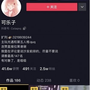 抖音网红《可乐子》从良后绝版自拍合集