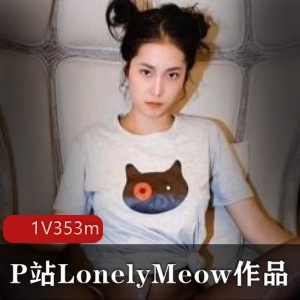 P站网红LonelyMeow的性感黑丝高跟作品引起老外的战斗