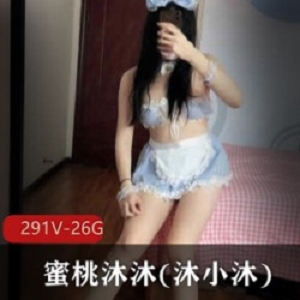 蜜桃沐沐女神微博合集