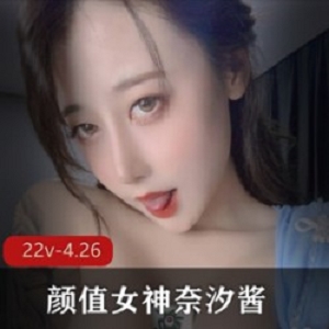 奈汐酱的精选颜值女神才艺合集