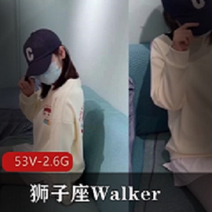 91大神狮子座Walker